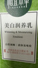 相宜本草勻凈透亮美白潤養(yǎng)乳120g（保濕乳 保濕乳液）禮物 曬單實(shí)拍圖