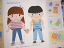 入園準備/性別/安全/禮儀（套裝4冊）3-6歲兒童成長(cháng)繪本幼兒園故事書(shū)幼兒?jiǎn)⒚煞瓡?shū)樂(lè )樂(lè )趣童書(shū)圖書(shū) [3-6歲] 曬單實(shí)拍圖