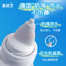 鼻精靈BGO海鹽水噴鼻噴霧滋潤鼻腔護鼻兒童洗鼻鹽水100ML*2瓶 曬單實(shí)拍圖