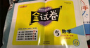 2025新 鐘書金牌 金試卷一二三四五六年級(jí)七八九年級(jí)上下冊(cè)語(yǔ)文數(shù)學(xué)英語(yǔ)123456789年級(jí)上下冊(cè)第一學(xué)期/第二學(xué)期上海滬教版教材配套教輔中學(xué)分層訓(xùn)練單元測(cè)試易錯(cuò)專項(xiàng)期中期末卷 5年級(jí)上冊(cè)---（語(yǔ) 曬單實(shí)拍圖