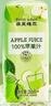 菲里維爾 FERRIS WHEEL100%蘋果汁復原果汁飲料 200ml*24瓶 便攜箱裝清甜果汁飲品 曬單實拍圖