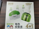潤(rùn)本蚊香液電蚊香驅(qū)蚊液45ml×5瓶+1器防蚊定時(shí) 曬單實(shí)拍圖
