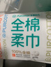 全棉時(shí)代【孫穎莎同款】洗臉巾 80片*6包一次性毛巾擦臉棉柔巾100%20*20CM 曬單實(shí)拍圖