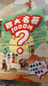 四大名著(zhù)1000問(wèn)漫畫(huà)版小初高通用趣味問(wèn)答解讀必考知識點(diǎn)西游記水滸傳三國演義紅樓夢(mèng)思維導圖考點(diǎn)精練 曬單實(shí)拍圖