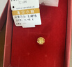 金小貅黃金轉運珠999足金車(chē)花珠圓珠路路通吊墜項鏈掛墜手串DIY隔珠 1g,車(chē)花圓珠【多退少補】 曬單實(shí)拍圖
