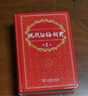 現代漢語(yǔ)詞典第7版 精裝新華常用大字典第七版 教輔工具書(shū) 小學(xué)初高中生學(xué)習常備 曬單實(shí)拍圖