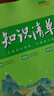 曲一線53 數(shù)學 高中知識清單?? 必備知識清單 關鍵能力拓展? 工具書高一高二高三適用2026全彩版五三 曬單實拍圖