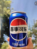百事可樂 Pepsi 汽水 碳酸飲料 330ml*24聽  新老包裝隨機(jī)發(fā)貨 曬單實(shí)拍圖