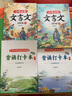 斗半匠 小學(xué)必背文言文100篇 小學(xué)一二三四五六同步誦讀經(jīng)典閱讀書籍文言文小古文100課上下冊(cè) 贈(zèng)背誦打卡本 曬單實(shí)拍圖