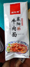解放橋湖北襄陽(yáng)解放橋牛肉面牛雜面海帶豆腐面堿水面掛面速食方便面袋裝 牛肉面5袋（183克*5袋） 曬單實(shí)拍圖