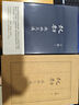 起初·絕地天通（王朔長(cháng)篇小說(shuō)《起初》系列新作，朔式語(yǔ)言碰撞《山海經(jīng)》時(shí)代） 曬單實(shí)拍圖