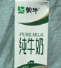 蒙牛 全脂純牛奶香濃美味純奶整箱 200ml×30盒/箱 曬單實(shí)拍圖