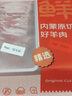 鮮京采內蒙古原切羔羊肉卷2斤(250g*4包) 火鍋食材 京東自有品牌 曬單實(shí)拍圖