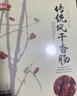 喜旺傳統風(fēng)干香腸430g臘腸風(fēng)味煲仔飯豬肉腸零食山東特產(chǎn)灌香腸 曬單實(shí)拍圖
