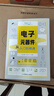 電子元器件大全書(shū)籍從入門(mén)到精通 電工入門(mén)自學(xué)教程零基礎(chǔ)學(xué)電子電路基本知識(shí)手冊(cè)集成電路板識(shí)別檢測(cè)家電維修教程教材 電子元器件從入門(mén)到精通 曬單實(shí)拍圖