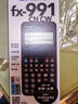 卡西歐（CASIO）fx-991CNCW科學(xué)函數計算器fx-991升級款大學(xué)生考研物化生競賽學(xué)習考試黑色 曬單實(shí)拍圖