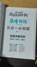 星火2026星火英語高中巔峰訓(xùn)練五合一必刷題高考必刷題高中英語教輔資料2026新高考英語真題英語閱讀理解專項訓(xùn)練完形填空七選五聽力寫作高一高二高三英語復(fù)習(xí)資料高中教輔 【高二】5合1必刷題（閱讀七選五 曬單實拍圖