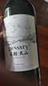 王朝天山解百納干紅葡萄酒750ml*1瓶 精美單支嘗鮮 國產(chǎn)紅酒 七夕禮物 曬單實(shí)拍圖