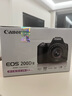 佳能（Canon）EOS 200D2 II 二代 單反相機(jī) 4K Vlog視頻 家用便攜高清美顏照相機(jī) 18-55mm標(biāo)準(zhǔn)變焦 旅行暢玩套裝 曬單實(shí)拍圖