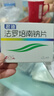 魯南 君迪 法羅培南鈉片0.2g*6片 掛號(hào)問(wèn)診取藥服務(wù) 曬單實(shí)拍圖