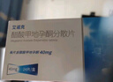 [艾諾克] 醋酸甲地孕酮分散片40mg*24片/盒 曬單實(shí)拍圖