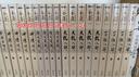 朗聲舊版 倚天屠龍記 全四冊(cè) 金庸武俠小說(shuō) 彩圖平裝本 小說(shuō) 曬單實(shí)拍圖