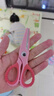 得力（deli）鱷魚(yú)兒童小剪刀寶寶剪刀安全手工制作不傷手幼兒園美工美術(shù)專(zhuān)用學(xué)生隨身便攜式圓頭塑料小剪子小號 【小鱷魚(yú)粉色】圓角刀頭/軟膠握手 6071 曬單實(shí)拍圖