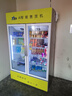 麥琪AI視覺(jué)小型無(wú)人自動(dòng)售貨機(jī) 24小時(shí)掃碼售賣(mài)飲料售賣(mài)機(jī) 酒店賓館自助零食智能售賣(mài)機(jī)柜 開(kāi)門(mén)販賣(mài)機(jī) MG-420AL單門(mén)(制冷+常溫) 曬單實(shí)拍圖