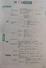 一本預(yù)備新初一小四門 2026版小升初歷史地理生物政治思維導(dǎo)圖速記基礎(chǔ)知識(shí)大盤點(diǎn)暑假銜接預(yù)習(xí)筆記資料 曬單實(shí)拍圖