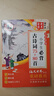 小學(xué)生必背古詩(shī)詞75+80首 金獎圖書(shū)大字彩繪本 增思維導圖 電臺主持人伴讀 語(yǔ)文世界雜志重磅推出 曬單實(shí)拍圖
