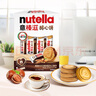 意榛滋 費列羅 nutella醇心餅榛果可可醬夾心餅干 5條207g 七夕禮物 曬單實拍圖