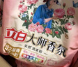 立白大師香氛洗衣粉4.9斤 潔凈護色 祛味去漬 持久留香 曬單實(shí)拍圖