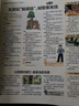 陽(yáng)光少年報小學(xué)版1年約42期 1-6年級小學(xué)生新聞時(shí)事熱點(diǎn) 青少年課外知識閱讀 語(yǔ)文拓展 兒童科普 2024/2025年全年訂閱送好禮1-12/6月春夏合訂本雜志鋪非初中版大少年報紙好奇號開(kāi)學(xué)閱讀 【 曬單實(shí)拍圖
