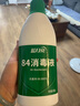 藍月亮 84消毒液600g/瓶 殺菌率99.999% 地板玩具家居衣物消毒水 曬單實(shí)拍圖