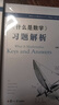 什么是數(shù)學(xué)：對(duì)思想和方法的基本研究（第四版）+《什么是數(shù)學(xué)》習(xí)題解析套裝 曬單實(shí)拍圖