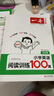 2026一本小學(xué)英語(yǔ)閱讀訓(xùn)練100篇 小學(xué)英語(yǔ)聽(tīng)力話題步步練三四五六年級(jí)上下冊(cè)英語(yǔ)閱讀理解訓(xùn)練題人教版 小學(xué)生英語(yǔ)同步練習(xí)題老師推薦 (5年級(jí))英語(yǔ)閱讀 小學(xué)英語(yǔ)【老師推薦】 曬單實(shí)拍圖