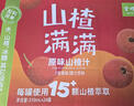 山楂滿(mǎn)滿(mǎn)山楂汁 310mL*24 310mL*24罐 曬單實(shí)拍圖