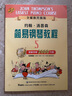 【新版包郵】小湯姆森簡易鋼琴教程全套 1-8冊 正版2025年適用 小湯12345678 全媒體升級版 約翰湯普森簡易鋼琴教程 兒童鋼琴基礎教程教材 原版引進 【5冊】小湯1-5 全媒體升級版 曬單實拍圖