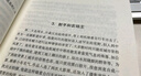 中國科幻基石叢書·三體 全三冊 精裝紀(jì)念版 劉慈欣 雨果獎(jiǎng)作品 曬單實(shí)拍圖