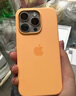京營Apple/蘋果15promax手機(jī)殼iphone15pro液態(tài)硅膠殼plus正品MagSafe磁吸透明保護(hù)套簡(jiǎn)約男女全包防摔 (香橙冰沙色)MagSafe磁吸動(dòng)畫款 iPhone 15 Pro 曬單實(shí)拍圖