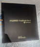 華為FreeBuds Pro 4真無(wú)線(xiàn)藍牙耳機悅彰同聲翻譯耳機入耳式主動(dòng)降噪跑步運動(dòng)游戲低延遲適用mate70pro 曜石黑丨送店鋪延保+曬單豪禮 【附充電線(xiàn)+華為音樂(lè )卡+耳帽】 曬單實(shí)拍圖