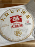 大益 茶葉 普洱茶熟茶 嘜號標(biāo)桿茶 2022年7572熟茶357g 曬單實拍圖