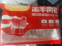 HI 海底撈內(nèi)蒙古羔羊羊肉卷1斤  原切不添加 燉煮火鍋國產(chǎn) 曬單實(shí)拍圖