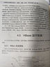 【正版舊書 少量筆記】大數(shù)據(jù)技術原理與應用(第3版) —概念、存儲、處理、 分析與應用林子雨人民 曬單實拍圖