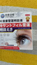 秋雅奈緒日本飛蚊癥專用眼藥水葉黃素治玻璃體混濁眼前黑影飄動(dòng)氨碘肽進(jìn)口 一盒裝【試用裝】原裝特效滴眼液 人工淚wsa干澀疲勞重影模糊視力 曬單實(shí)拍圖