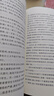 四世同堂全2冊 老舍著(zhù) 丁聰插圖 語(yǔ)文閱讀推薦叢書(shū)（高二語(yǔ)文閱讀高中課標教材配套暑期閱讀學(xué)生閱讀課外閱讀開(kāi)學(xué)季）人民文學(xué)出版社 曬單實(shí)拍圖