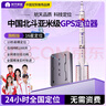 航天紫金gps定位器車(chē)載車(chē)輛防盜定衛追跟定儀器訂位汽車(chē)跟蹤追蹤神器 曬單實(shí)拍圖