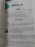 初中教材全解 七年級上 初一語(yǔ)文2025秋 薛金星 同步課本 教材解讀 掃碼課堂 曬單實(shí)拍圖