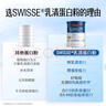 Swisse斯維詩(shī) 乳清蛋白粉 增強免疫力 免疫球蛋白乳鐵蛋白質(zhì)粉 藍帽認證 【日常免疫】乳清蛋白粉450g*2+維C20片*2 曬單實(shí)拍圖