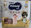 MOONY尤妮佳慕怡皇家佑肌拉拉褲XXL22(≥15kg)透氣小風窗特惠裝 曬單實拍圖